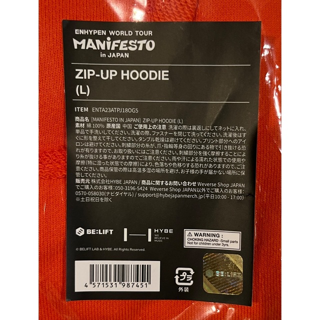 ENHYPEN manifesto ワールドツアー グッズ フーディー パーカー