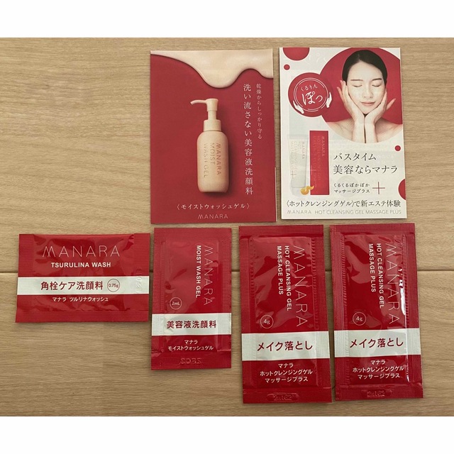 流行 MANARA マナラ メイク落とし 美容液洗顔料 美容液 luciacasanova
