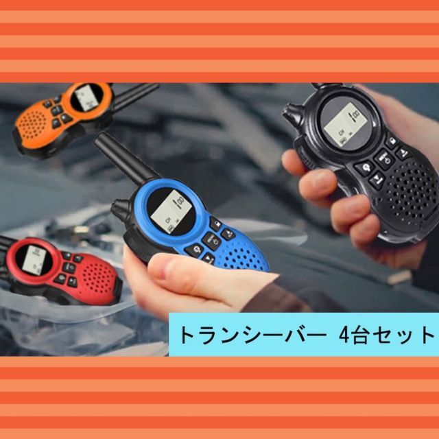 見事な ❤6台セット❣総務省技術基準適合品で資格や免許不要