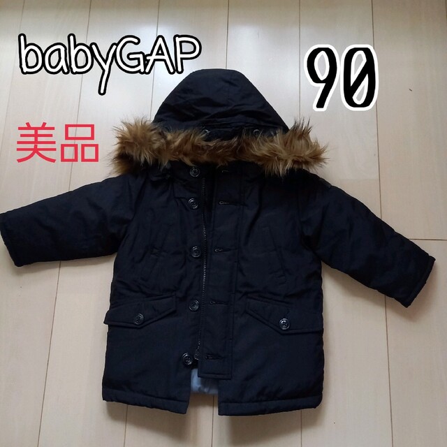 ベビーダウンジャケット 90 ギャップ GAP