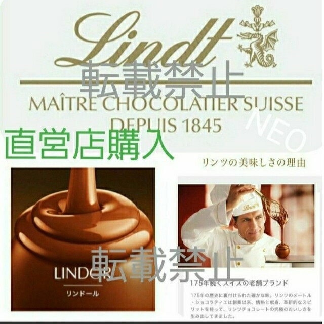 Lindt(リンツ)の数量限定！直営店 Lindt リンドール 限定フレーバー テイスティングセット 食品/飲料/酒の食品(菓子/デザート)の商品写真