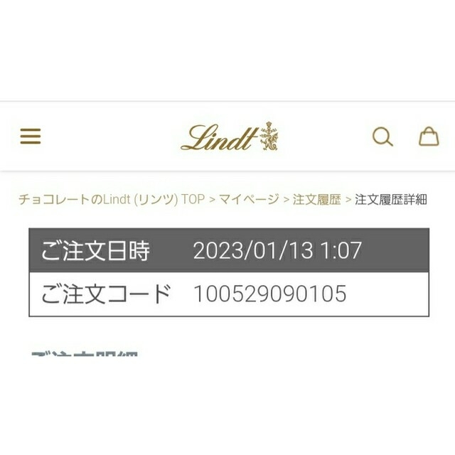 Lindt(リンツ)の数量限定！直営店 Lindt リンドール 限定フレーバー テイスティングセット 食品/飲料/酒の食品(菓子/デザート)の商品写真