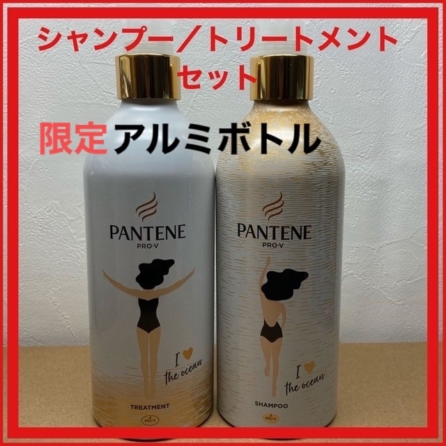 PANTENE(パンテーン)の【限定エコパッケージ】パンテーン　シャンプー/トリートメント コスメ/美容のヘアケア/スタイリング(シャンプー/コンディショナーセット)の商品写真