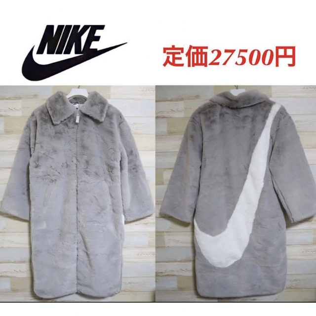 NIKE(ナイキ)のNIKE ナイキ　レディース　ビッグスウォッシュ ロング ファー ジャケット レディースのジャケット/アウター(毛皮/ファーコート)の商品写真