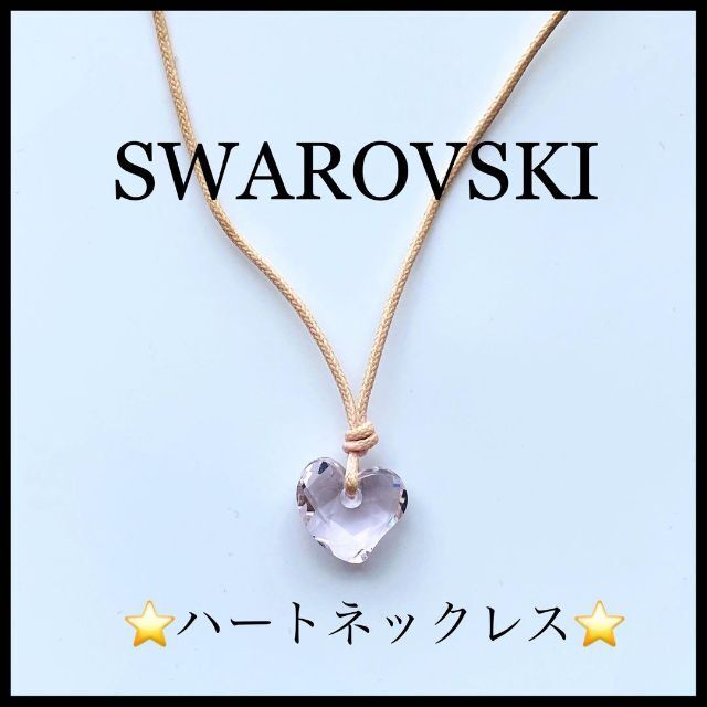 スワロフスキー☆ハート♡ネックレス\u0026ピアスセット