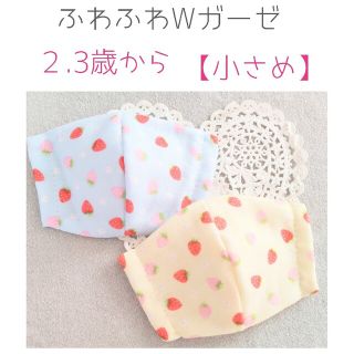 限定sale!立体マスク 女の子♡いちご・お花イエロー&ブルー(外出用品)