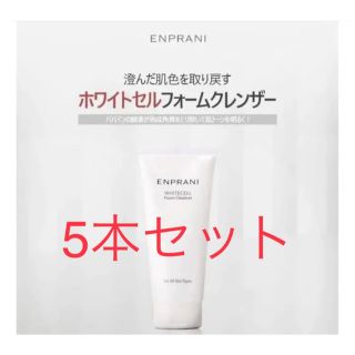 イニスフリー(Innisfree)のENPRANI ホワイトセル WHITECELL 洗顔料 5本セット(洗顔料)