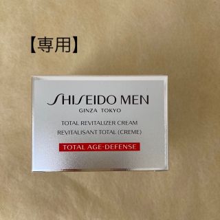 シセイドウメン(SHISEIDO MEN)の【専用】未使用 トータルリバイタライザー・ハイドレーティングローション(フェイスクリーム)