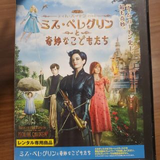 【レンタル落ちブルーレイ】ミス・ペレグリンと奇妙なこどもたち(外国映画)