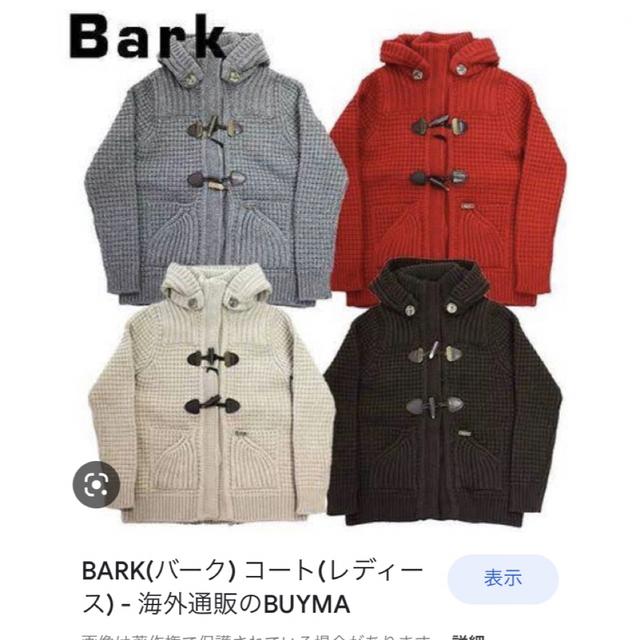BARK(バーク)のBARK 新品ネイビー レディースのジャケット/アウター(その他)の商品写真