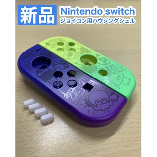 ニンテンドースイッチ(Nintendo Switch)のニンテンドー スイッチ ジョイコン左右 ハウジングシェル(家庭用ゲーム機本体)