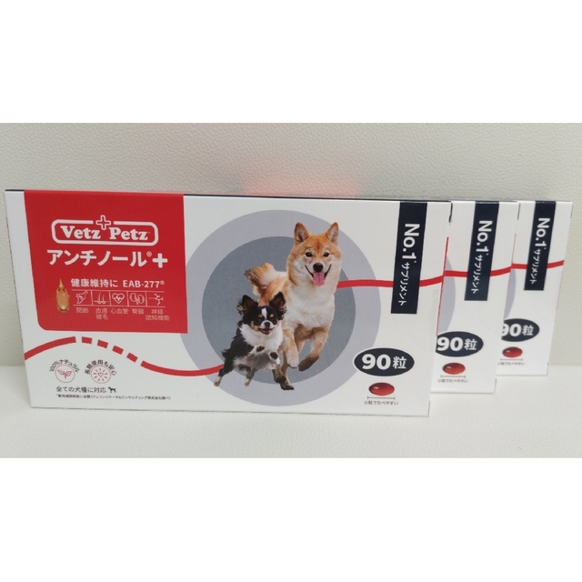 アンチノールプラス 犬用 90粒 3箱の通販 by yumi's shop|ラクマ