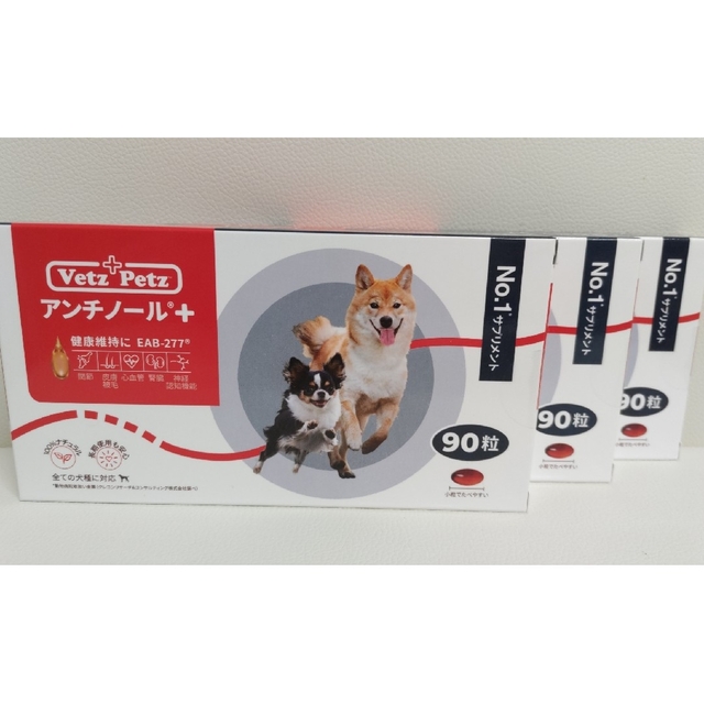 アンチノールプラス 犬用 90粒 3箱 【最安値】 51.0%OFF www