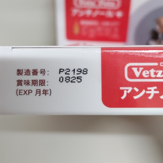 アンチノールプラス 犬用 90粒 3箱 【最安値】 51.0%OFF www