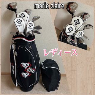 5392 marie claire レディース　右利き　ゴルフクラブ セット　L