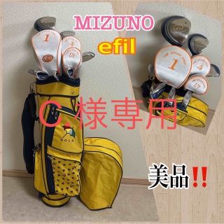 ミズノ(MIZUNO)の人気‼️【美品】ミズノ　エフィル／レディース ゴルフクラブセット★女性用(クラブ)