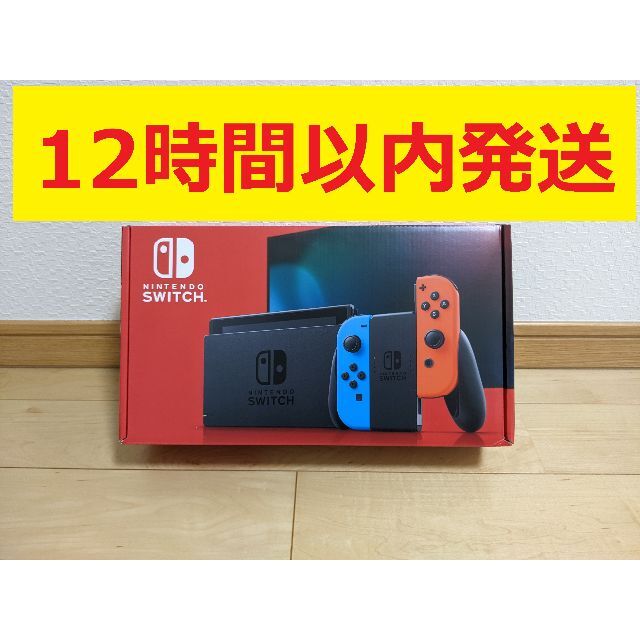 12h以内発送★NINTENDO SWITCH/ブルー・レッド/バッテリー強化版