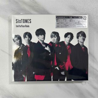 SixTONES Imitation Rain D.D. 通常盤初回仕様 CD(アイドルグッズ)