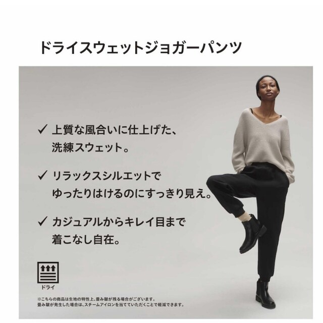 UNIQLO(ユニクロ)のユニクロドライスウェットジョガーパンツ レディースのパンツ(カジュアルパンツ)の商品写真