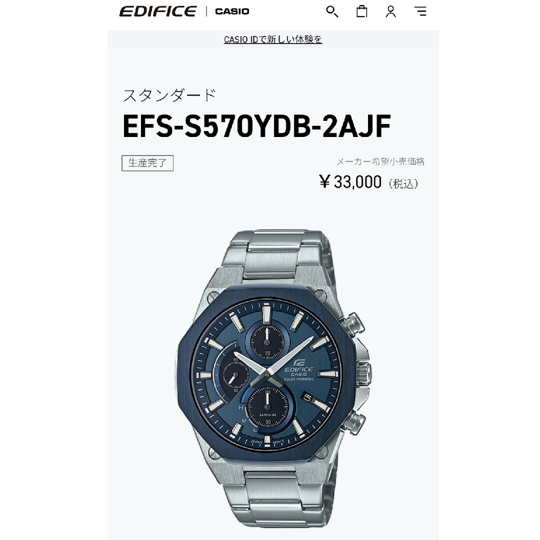 新品未使用★CASIO エディフィス EFS-S570YDB-2AJF★0331