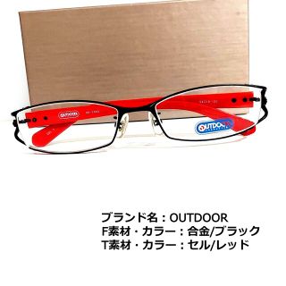 アウトドア(OUTDOOR)のNo.1870メガネ　OUTDOOR【度数入り込み価格】(サングラス/メガネ)