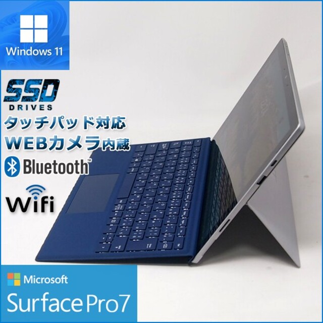 まとめ買い特価 高年式 超美品 Windows11搭載surface Pro7 yatesrealty.com