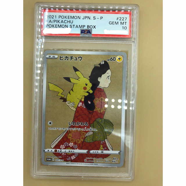 トレーディングカードポケモンカード　見返り美人　ピカチュウ　PSA10　鑑定品