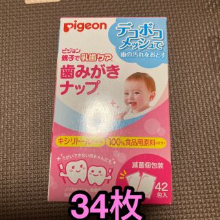 ピジョン(Pigeon)のPigeon 歯みがきナップ いちご味(歯ブラシ/歯みがき用品)