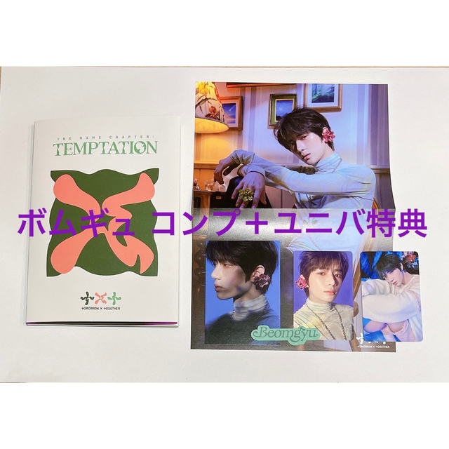 品質保証 txt TEMPTATION ユニバ ラキドロ トレカ セット