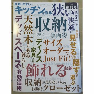 ディノス(dinos)のdinos カタログ マインドフルリビング2023 創刊号(住まい/暮らし/子育て)