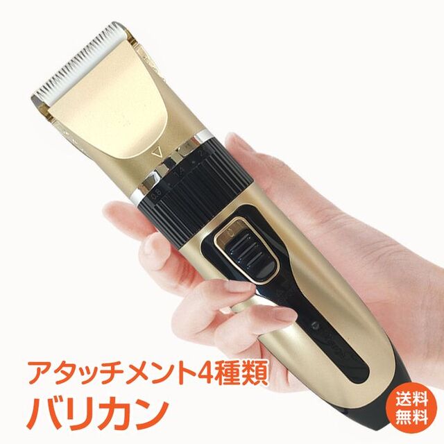 ★売れてます★ 電動バリカン USB充電式 アタッチメント4種 0.8～12mm スマホ/家電/カメラの美容/健康(メンズシェーバー)の商品写真