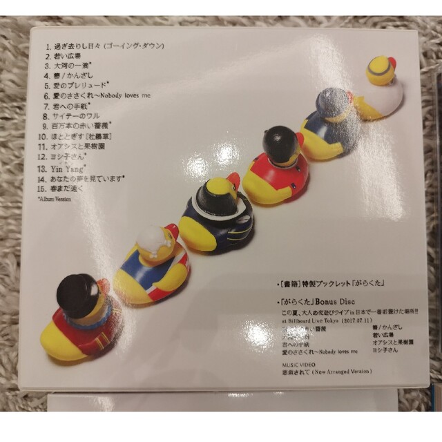 SAS(エスエーエス)の桑田佳祐　がらくた初回限定版 エンタメ/ホビーのCD(ポップス/ロック(邦楽))の商品写真