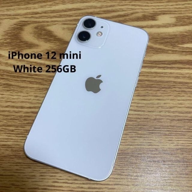 【美品】iPhone 12 mini ホワイト 256GB SIMフリー