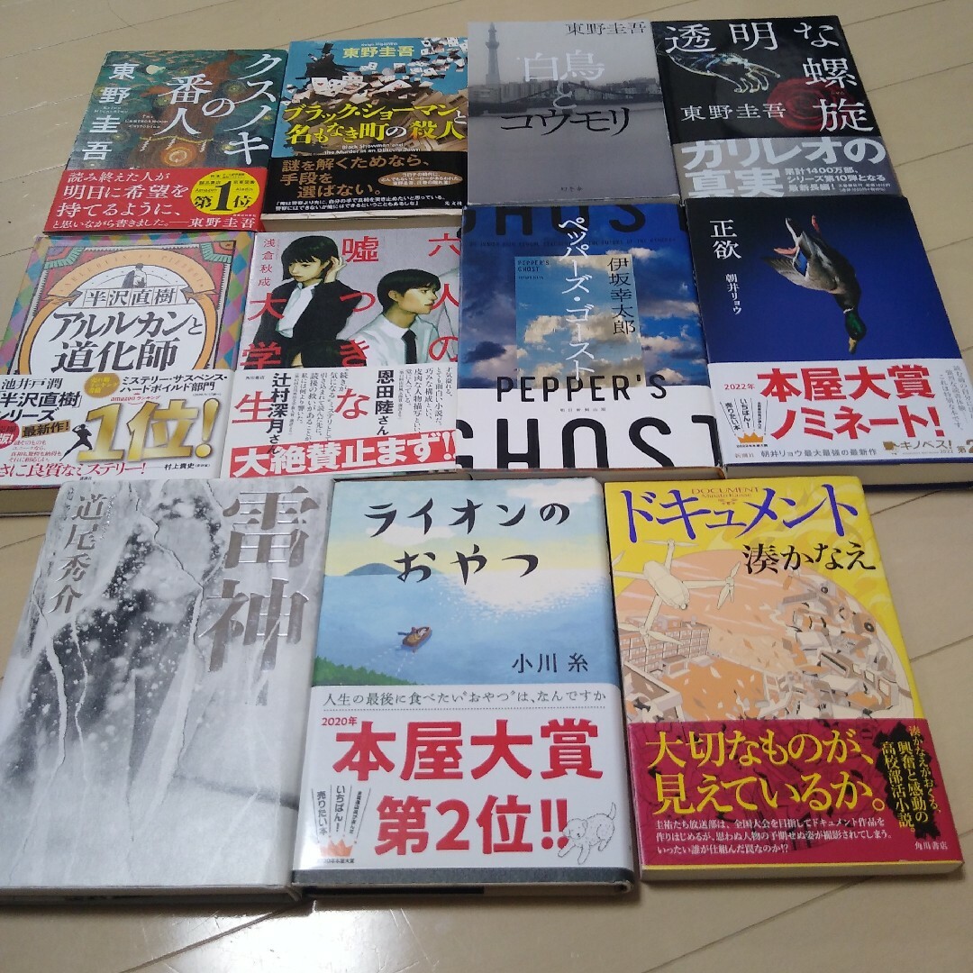 【早い者勝ち】単行本セット　まとめ売り　バラ売り エンタメ/ホビーの本(ビジネス/経済)の商品写真