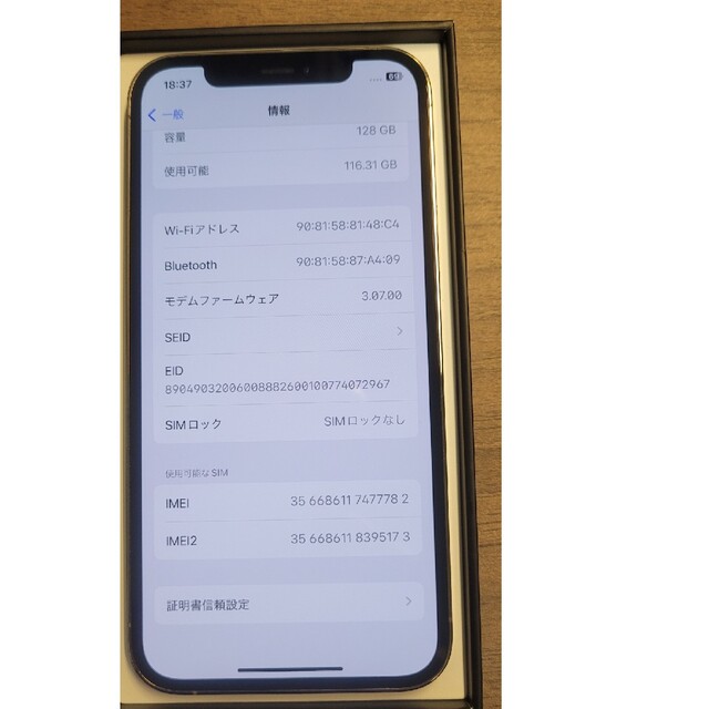 iphone 12pro 128gb SIMフリー