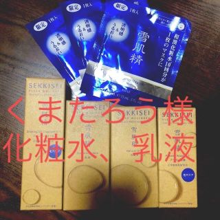 雪肌精 - 新品未開封☆KOSE コーセー 雪肌精 化粧水500ml ビックサイズ