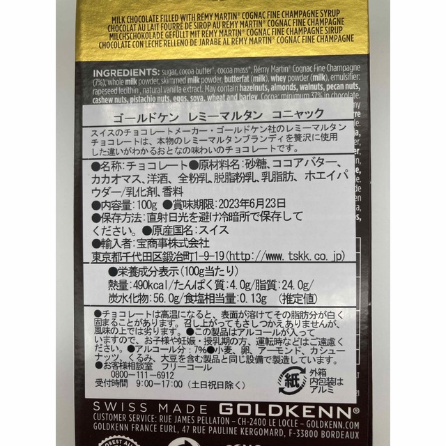 ゴールドケン　チョコレート　３種食べ比べセット　１００ｇ×３個　ジャックダニエル 食品/飲料/酒の食品(菓子/デザート)の商品写真