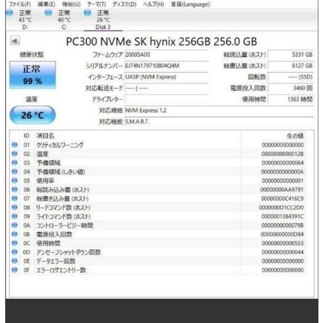 NVMe SSD 256GB hynix 使用時間少 スマホ/家電/カメラのPC/タブレット(PCパーツ)の商品写真