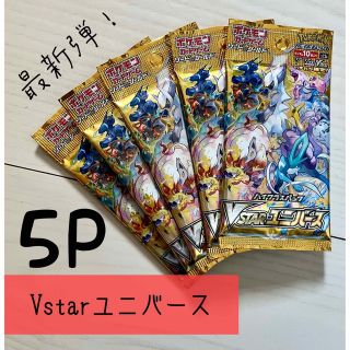 ポケモンカード　Vstarユニバース　1BOX(Box/デッキ/パック)