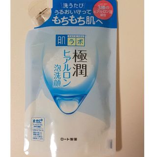 ロートセイヤク(ロート製薬)の肌ラボ 極潤 ヒアルロン泡洗顔 つめかえ用 140ml(洗顔料)