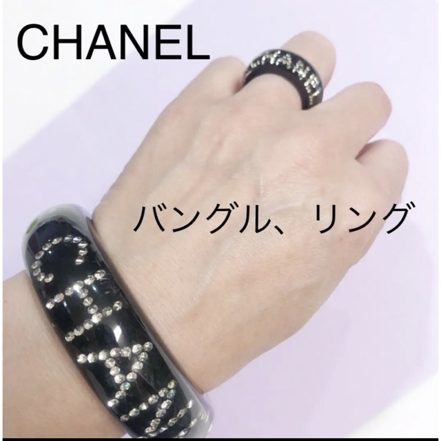 最も優遇の 希少 CHANEL シャネル ブレスレットリング バングル指輪 ...