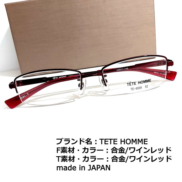 No.1876メガネ TETE HOMME【度数入り込み価格】 【返品?交換対象商品 ...