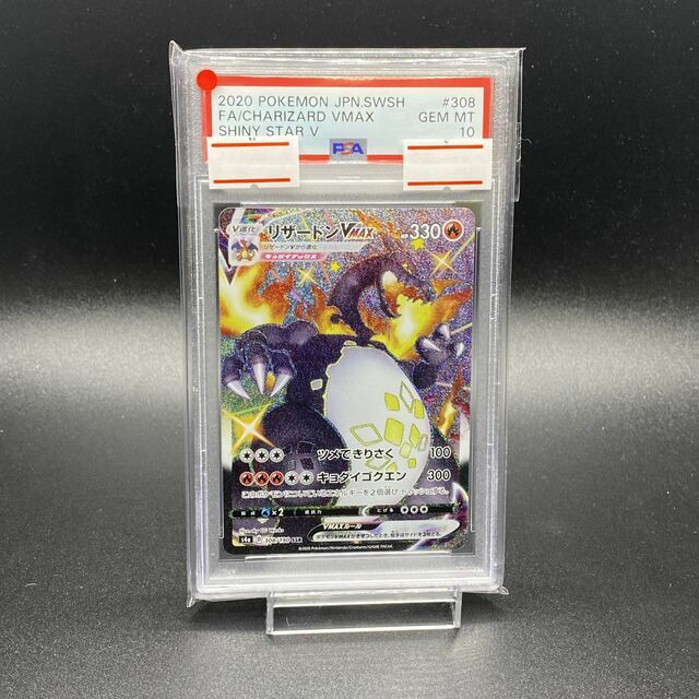 古典 ポケモン - 308/190 SSR リザードンVMAX PSA10 シングルカード