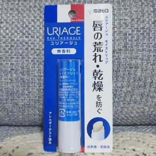 ユリアージュ(URIAGE)のユリアージュ モイストリップ 無香料 4g(リップケア/リップクリーム)