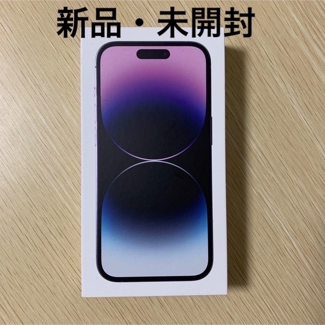 【未開封】iPhone14 pro 128GB ディープパープル SIMフリー