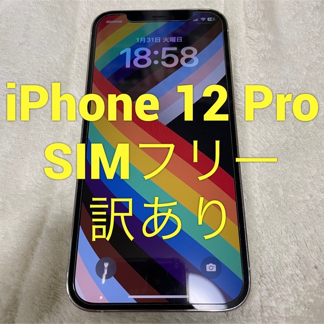 早割クーポン！ 訳あり品 iPhone 12 mini ブルー 128 GB SIMフリー