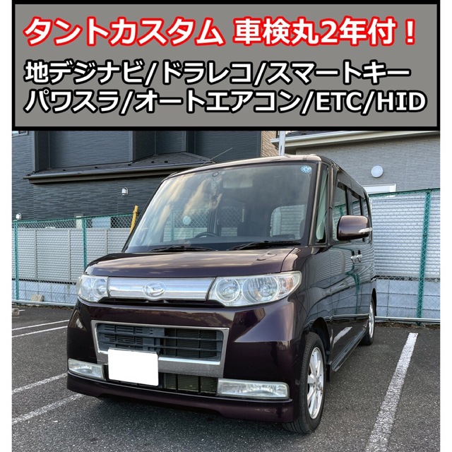 タント l375s 車検1年 - 通販 - pinehotel.info