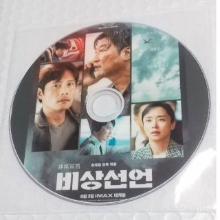 非常宣言 DVD(韓国/アジア映画)