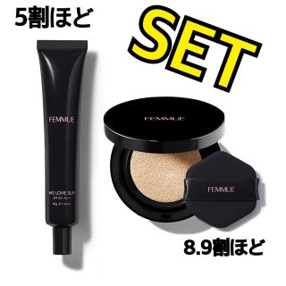 ファミュ(FEMMUE)のファミュ　クッションファンデ・下地SET(ファンデーション)