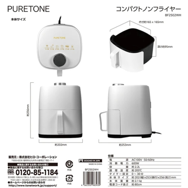 コンパクトノンフライヤー　エアフライヤー　 ノンフライヤー 電気フライヤー